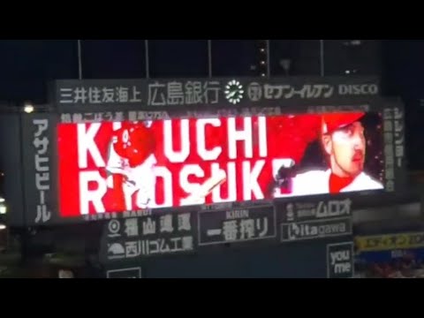 20250411 やっちゃるけーのー♪ 菊池涼介 第3打席の登場曲【「涼介」/山本圭壱】 4回ウラ 広島東洋カープ@MAZDA Zoom-Zoomスタジアム広島・ビジターパフォーマンス 20250411 やっちゃるけーのー♪ 菊池涼介 第3打席の登場曲【「涼介」/山本圭壱】 4回ウラ 広島東洋カープ@MAZDA Zoom-Zoomスタジアム広島・ビジターパフォーマンス