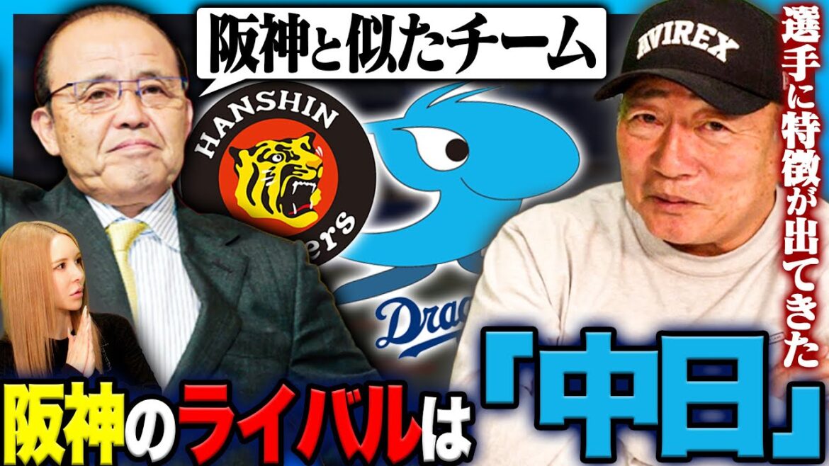 【仰天】岡田監督が阪神のライバルは中日と指名！『双璧に戦えるレベルまで来た？』この件について高木が思うことを伝えます！