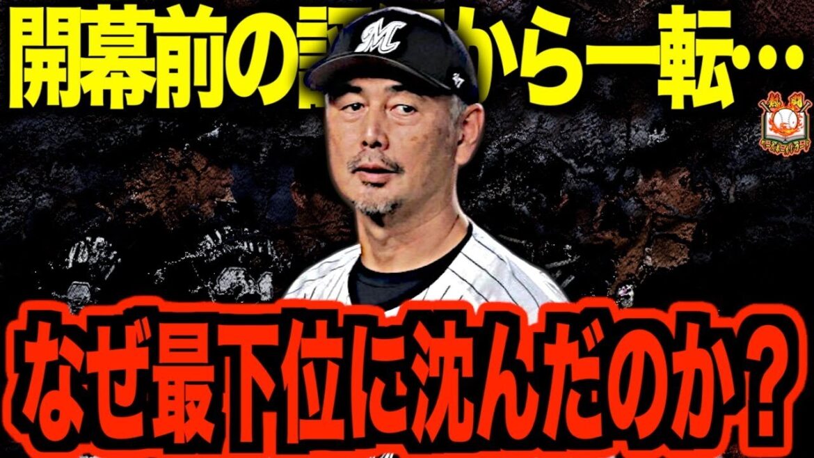 【VISION2025】千葉ロッテマリーンズが2025年シーズン崩壊した理由…名将吉井監督でも苦労を強いられたさまざまな要因と復権に向けた確かな希望を語る
