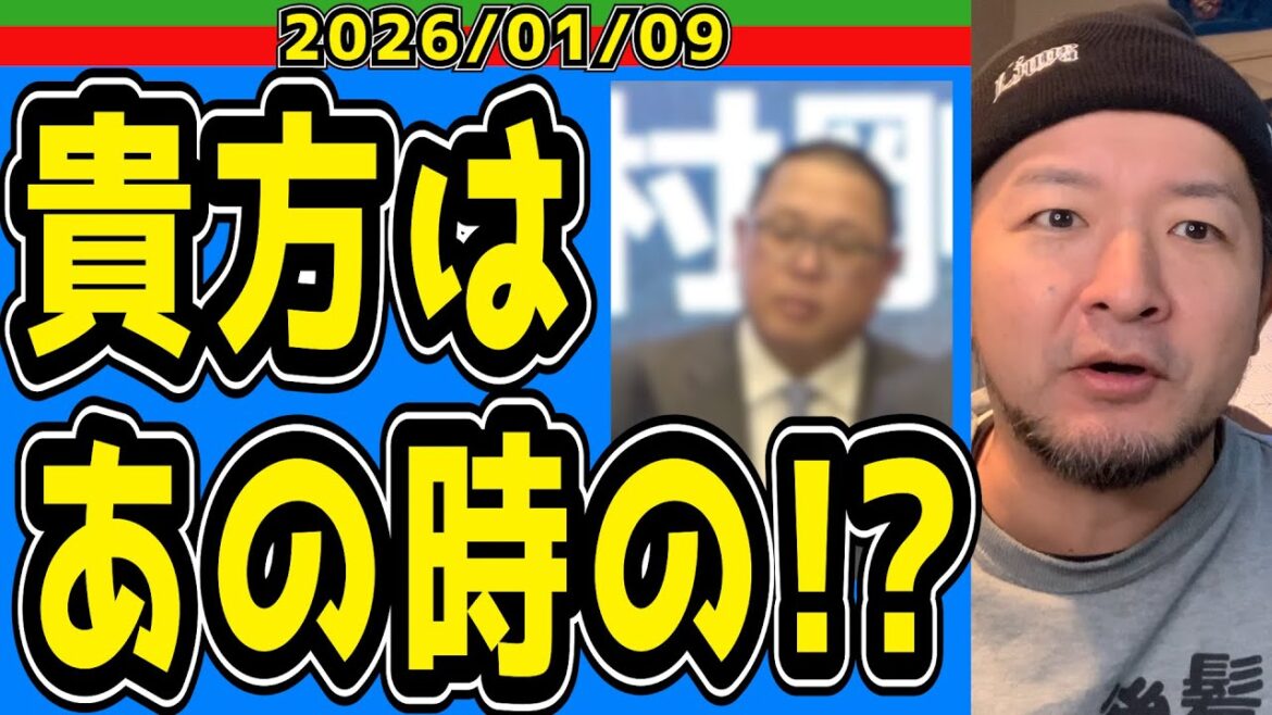 【西武ライオンズ】林安可入団記者会見に見覚えのある坊主頭が！【2026/01/09】