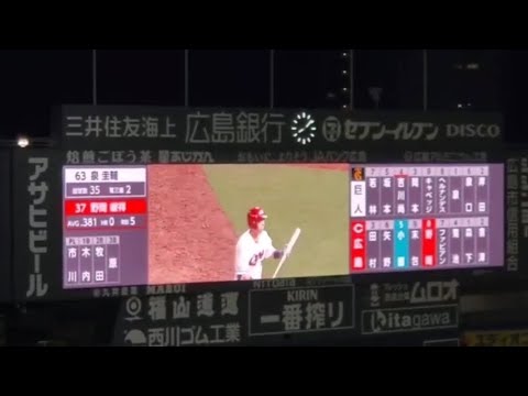 20250411 ノマノマイェイ♪ 野間峻祥 登場曲【「Numa Numa 2」】 6回ウラ 広島東洋カープ @MAZDA Zoom-Zoom スタジアム広島・ビジターパフォーマンス 20250411 ノマノマイェイ♪ 野間峻祥 登場曲【「Numa Numa 2」】 6回ウラ 広島東洋カープ @MAZDA Zoom-Zoom スタジアム広島・ビジターパフォーマンス