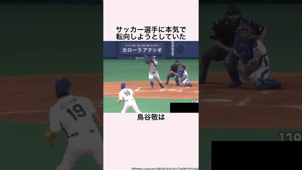 「やる気ゼロの天才」鳥谷敬に関する雑学 #プロ野球 #鳥谷敬 #阪神タイガース