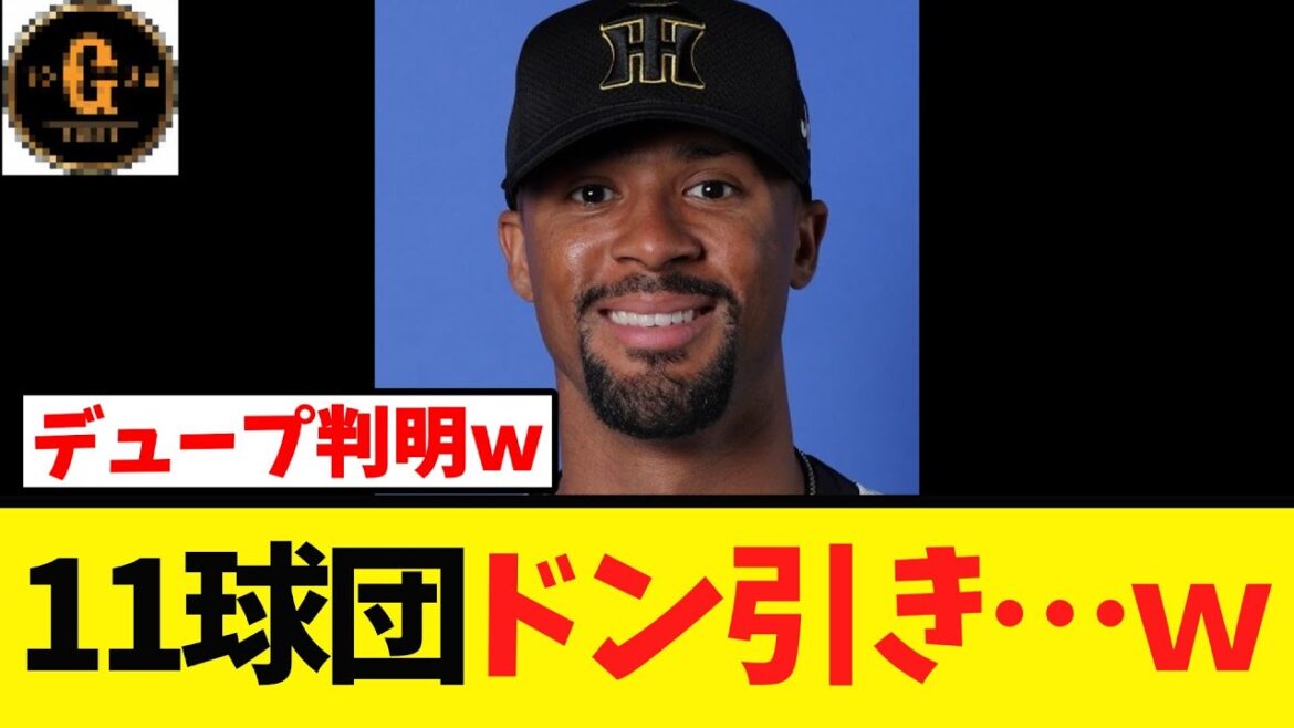 【衝撃ｗ】11球団ファン デュプランティエにドン引きｗｗｗ