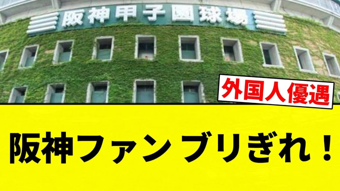 【ブリぎれ!】阪神ファン ブリぎれ!【プロ野球反応集】【2chスレ】【なんG】 【ブリぎれ!】阪神ファン ブリぎれ!【プロ野球反応集】【2chスレ】【なんG】