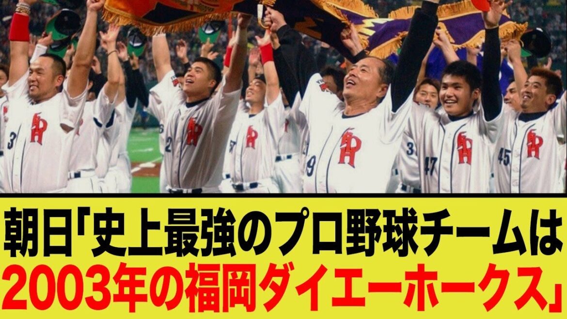 「史上最強は2003年ダイエー」の真実…！小久保不在で生まれた100打点カルテットの異常な破壊力【深掘り解説】