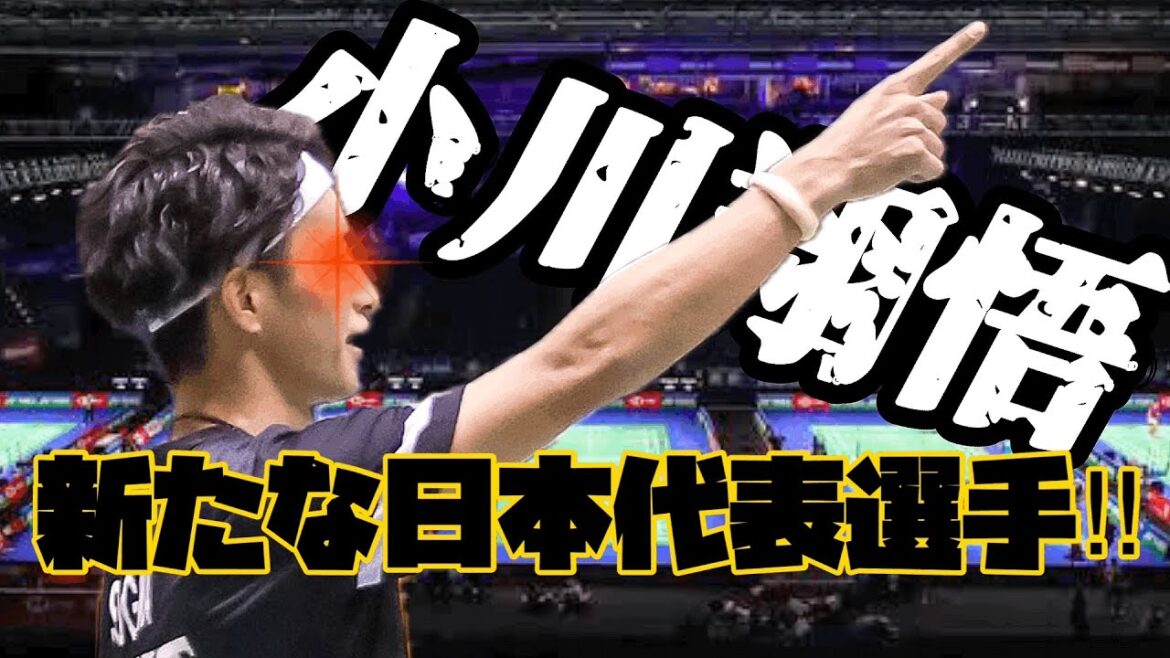 【新MS代表選手!】小川翔悟