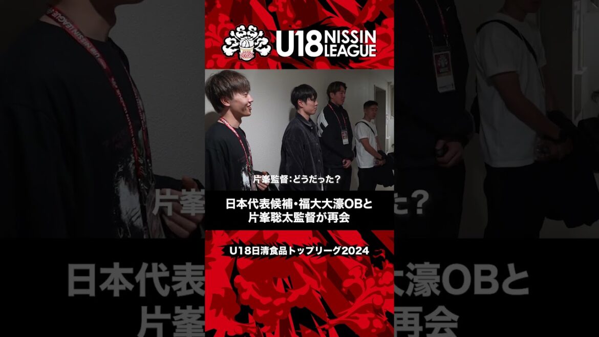 福大大濠OBの日本代表候補メンバーと片峯聡太監督が再会! 福大大濠OBの日本代表候補メンバーと片峯聡太監督が再会!