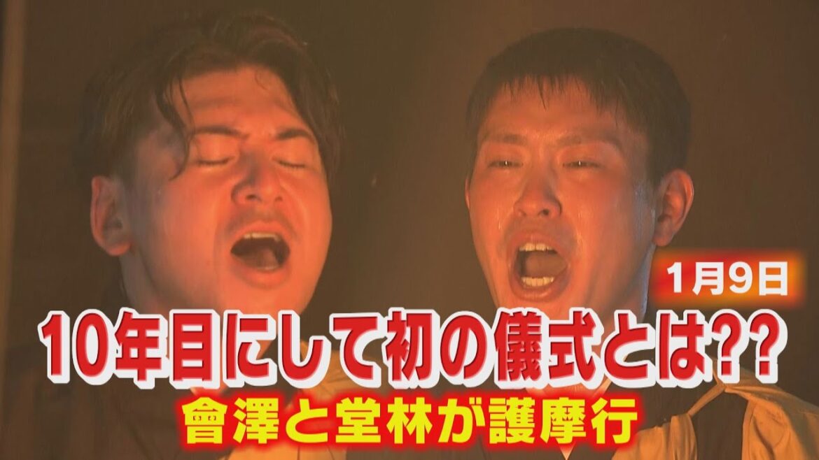 恒例　護摩行で初の儀式　會澤翼と堂林翔太