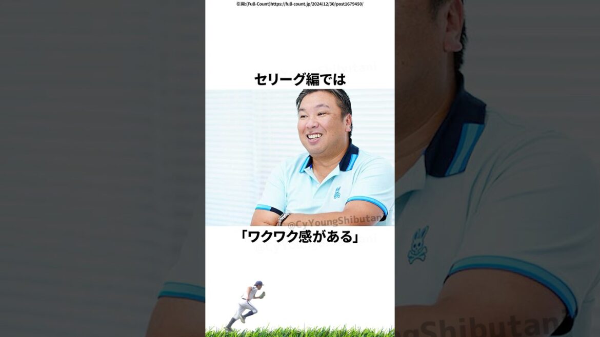 【プロ野球】先週実際に起こったプロ野球の出来事・雑学・エピソード3【12/29～1/4】
