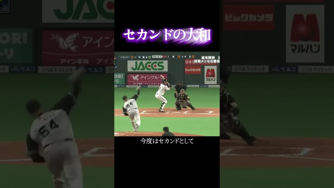 虎のファインプレー王といえば大和 #阪神タイガース