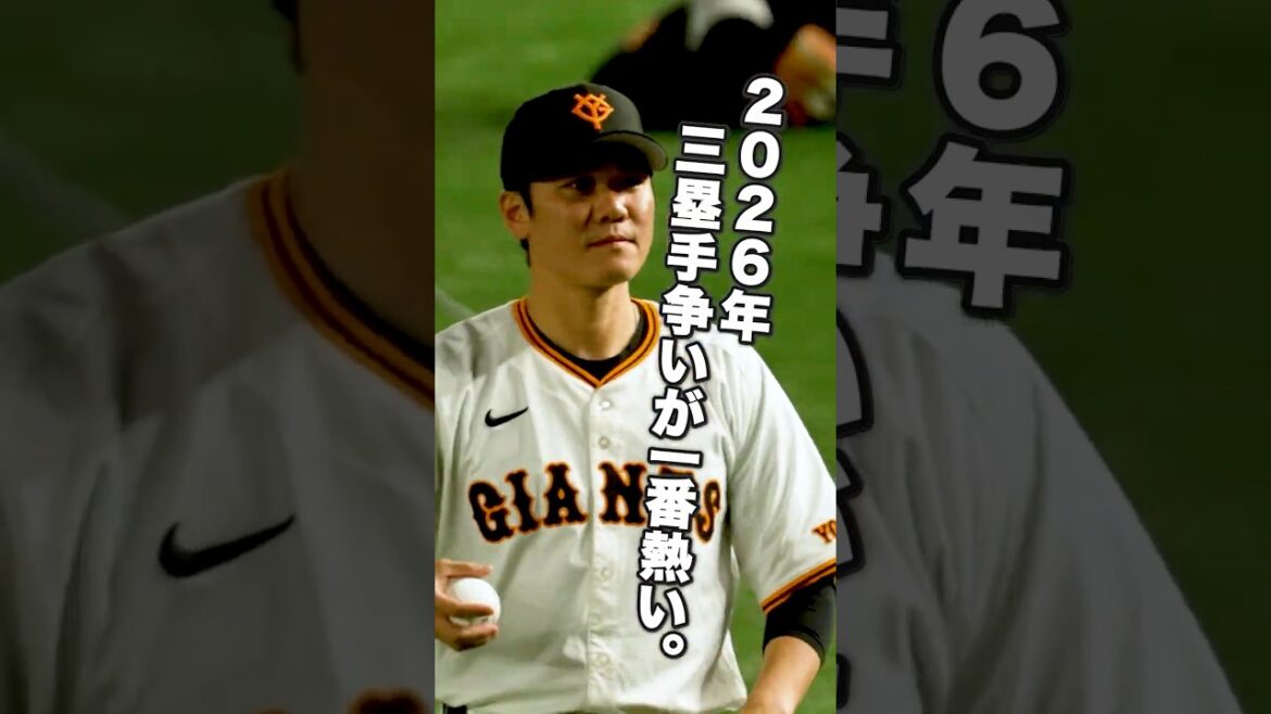 【ポジション別】三塁手編|坂本勇人という基準【巨人】#坂本勇人 #リチャード #石塚裕惺 #荒巻悠 #ティマ #ダルベック #巨人 #ジャイアンツ #GFocus 【ポジション別】三塁手編|坂本勇人という基準【巨人】#坂本勇人 #リチャード #石塚裕惺 #荒巻悠 #ティマ #ダルベック #巨人 #ジャイアンツ #GFocus