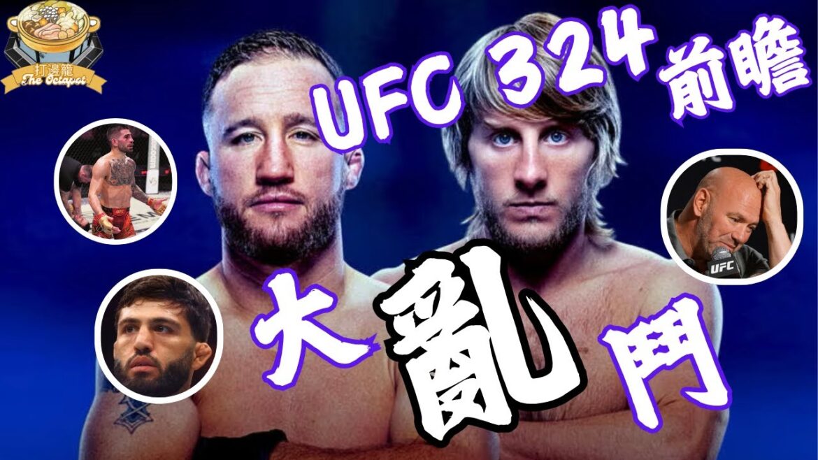 UFC324輕量級大亂鬥🔥問題兒童一籮籮😤同場加映:Jake Paul VS Anthony Joshua 世紀KO 回顧💀 (中文字幕) UFC324輕量級大亂鬥🔥問題兒童一籮籮😤同場加映:Jake Paul VS Anthony Joshua 世紀KO 回顧💀 (中文字幕)