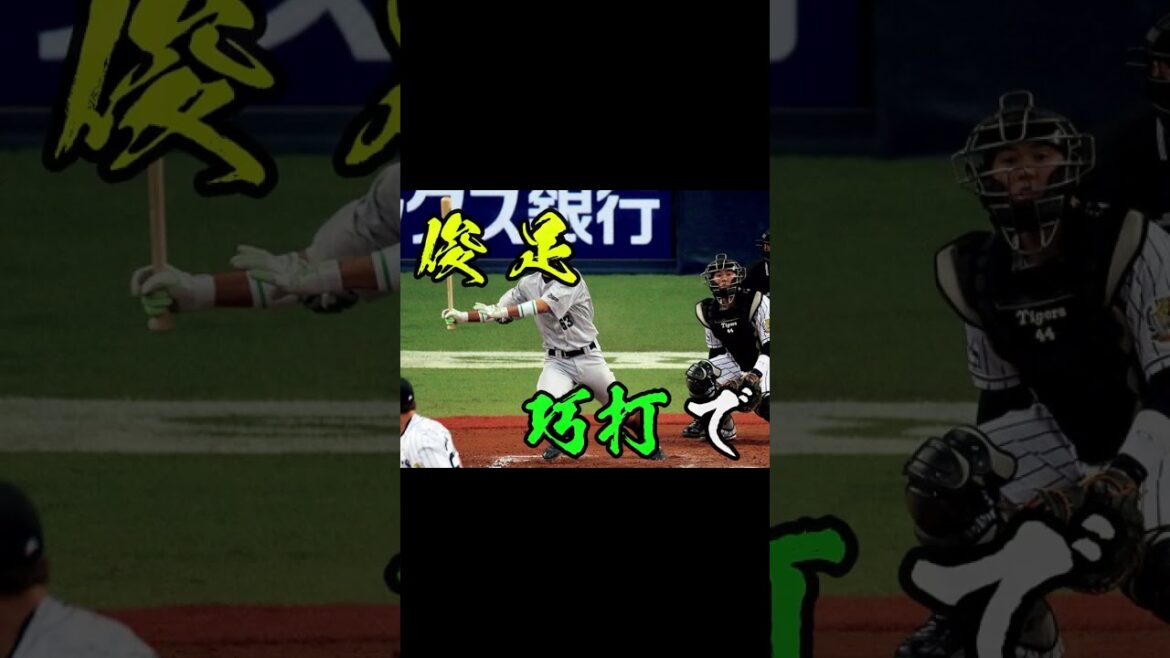 【懐メロ】亀澤恭平応援歌#dragons #中日ドラゴンズ #応援歌 #亀澤恭平#npb #baseball #プロ野球 #shoto