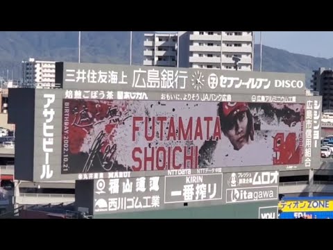 20250413 二俣翔一 第4打席の登場曲【「東京VICTORY」/サザンオールスターズ】 7回ウラ 広島東洋カープ@MAZDA Zoom-Zoom スタジアム広島・ビジターパフォーマンス 20250413 二俣翔一 第4打席の登場曲【「東京VICTORY」/サザンオールスターズ】 7回ウラ 広島東洋カープ@MAZDA Zoom-Zoom スタジアム広島・ビジターパフォーマンス