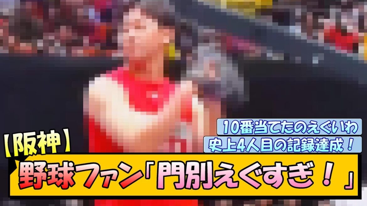 【阪神】野球ファン「門別えぐすぎ！」