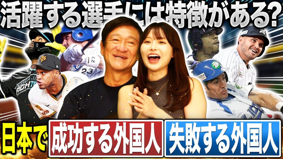 中日の大物助っ人外国人ミゲル・サノは活躍できる？日本で活躍できる選手の特徴とは！？