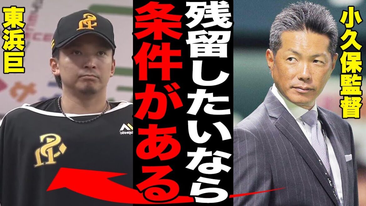 東浜巨の去就問題にソフトバンク残留が決定的で小久保監督が激怒した理由が驚愕...FA市場の現実を突きつける“ベテラン評価”の残酷すぎた...