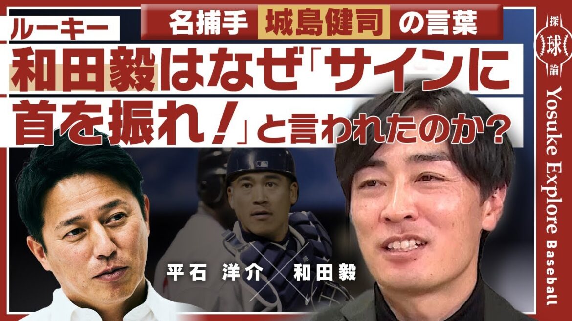 【松坂世代・同級生対談】和田毅、プロ公式戦初戦のエピソードを披露！「もう一度同じサインを出したら俺を信用しろ」名手・城島健司の”凄さ”を感じた瞬間