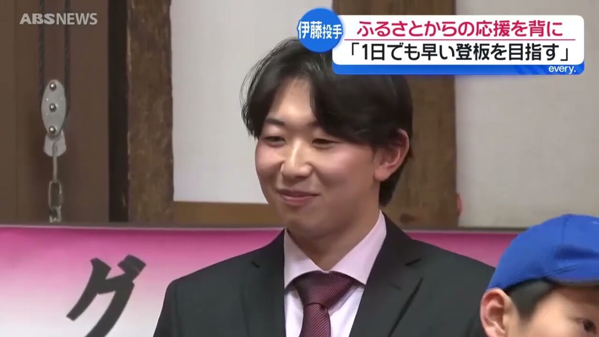 楽天ドラフト・伊藤樹投手 地元美郷町で凱旋壮行会