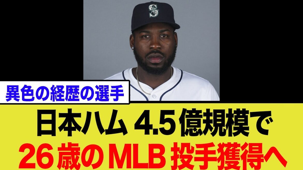 【衝撃】日本ハムが元メジャーリーガー獲得の裏に隠された真実！エスコン効果で覚醒か？