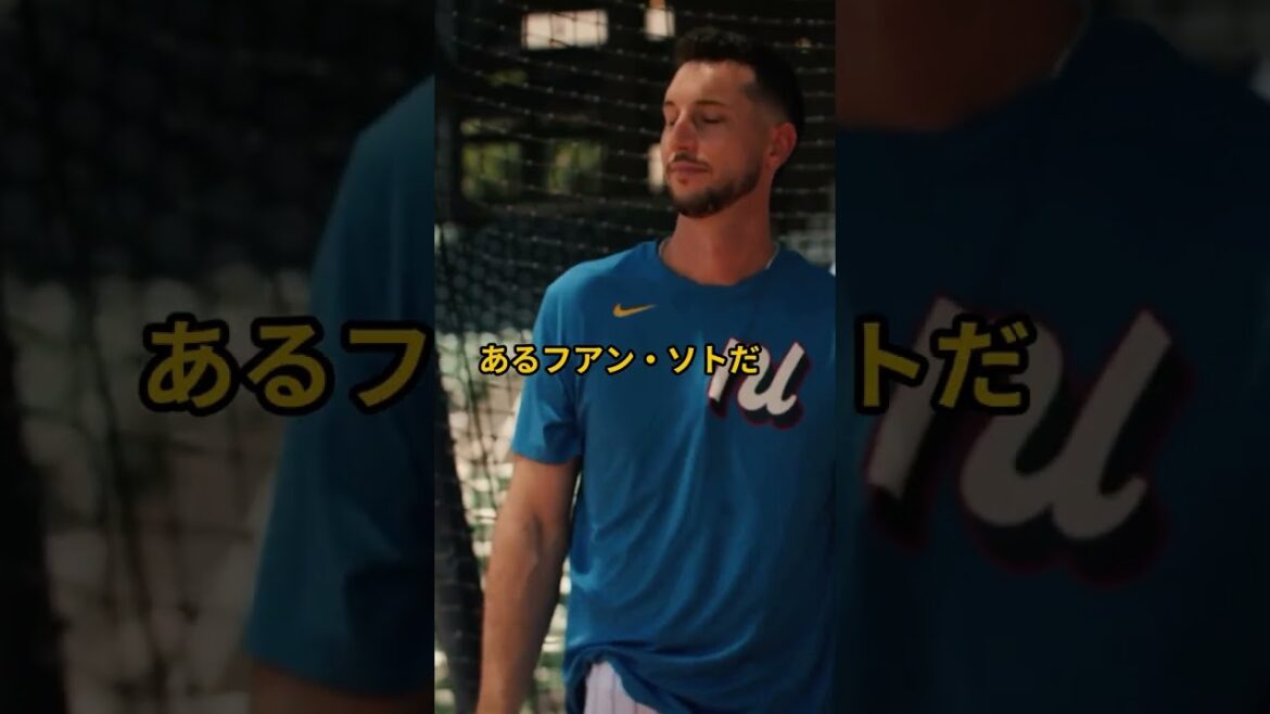 タッカーがメッツ入団を拒否。ソトの激怒とMLB機構による「永久制裁」警告の真相