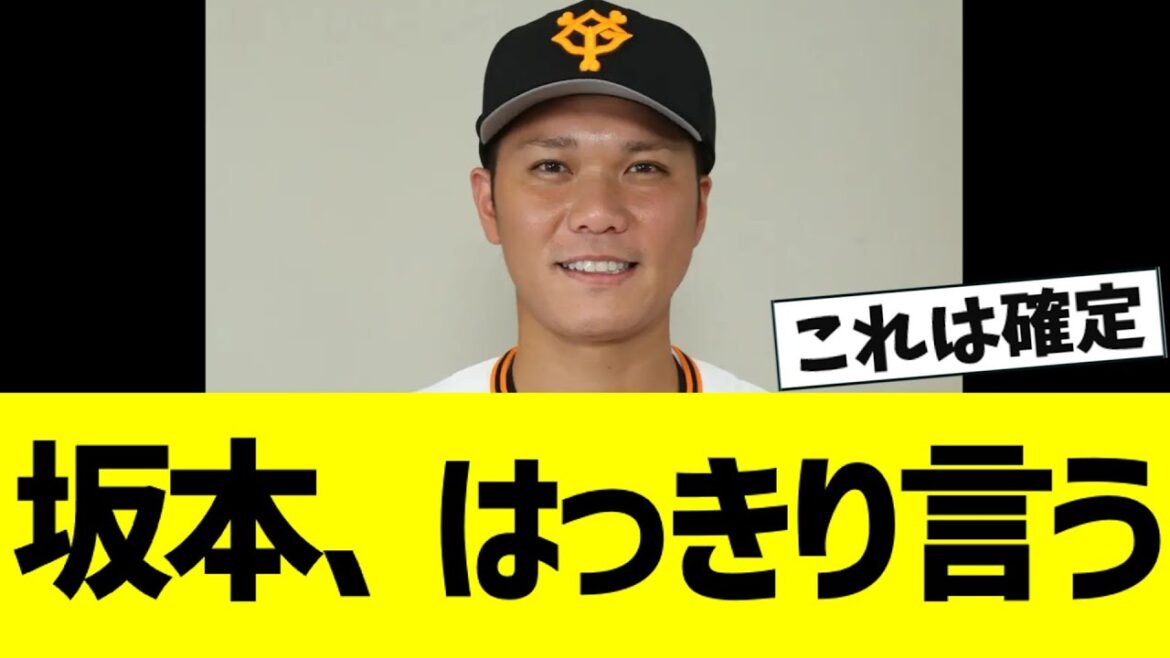 坂本勇人、マー君についてガチで言ってしまうww【なんJ反応】 坂本勇人、マー君についてガチで言ってしまうww【なんJ反応】