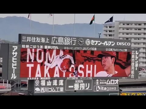 20250412 ノマノマイェイ♪ 野間峻祥 登場曲【「Numa Numa 2」】 4回ウラ 広島東洋カープ @MAZDA Zoom-Zoom スタジアム広島・ビジターパフォーマンス 20250412 ノマノマイェイ♪ 野間峻祥 登場曲【「Numa Numa 2」】 4回ウラ 広島東洋カープ @MAZDA Zoom-Zoom スタジアム広島・ビジターパフォーマンス