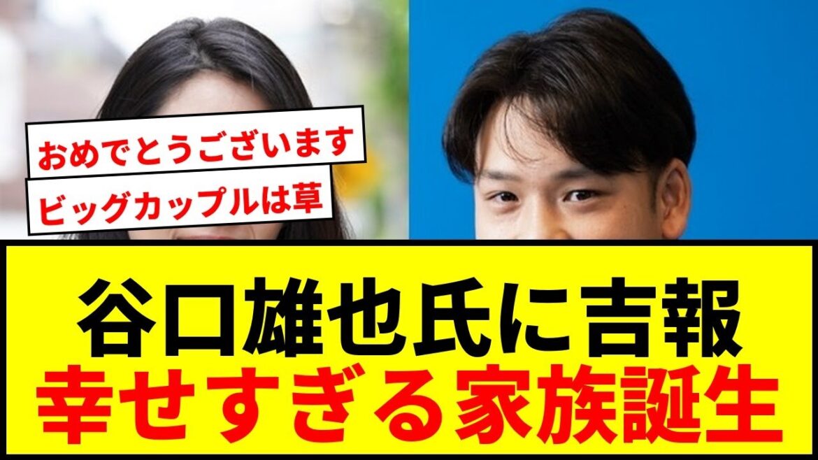 【速報】谷口雄也氏と椿梨央さん夫婦に“吉報”！元ハム戦士に祝福殺到「幸せすぎる」