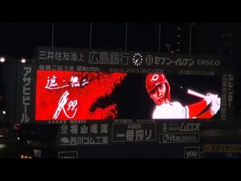 20250415 二俣翔一 第3打席の登場曲【「Myself」/長渕剛】 4回ウラ 広島東洋カープ@MAZDA Zoom-Zoom スタジアム広島・ビジターパフォーマンス 20250415 二俣翔一 第3打席の登場曲【「Myself」/長渕剛】 4回ウラ 広島東洋カープ@MAZDA Zoom-Zoom スタジアム広島・ビジターパフォーマンス