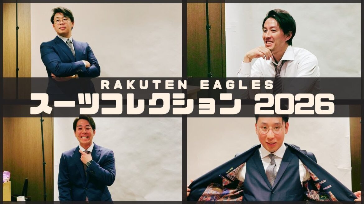 Tohoku-Rakuten-Golden-Eagles: 【プロ野球選手のスーツ姿👔】スーツコレクション2026 【プロ野球選手のスーツ姿👔】スーツコレクション2026