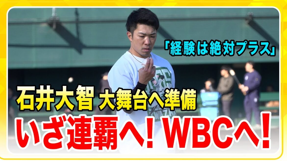 Hanshin-Tigers: 【自主トレ公開】#石井大智 選手が日鉄鋼板SGLスタジアム尼崎で自主トレを公開!力強いキャッチボールを披露し、調整は順調です! 【自主トレ公開】#石井大智 選手が日鉄鋼板SGLスタジアム尼崎で自主トレを公開!力強いキャッチボールを披露し、調整は順調です!