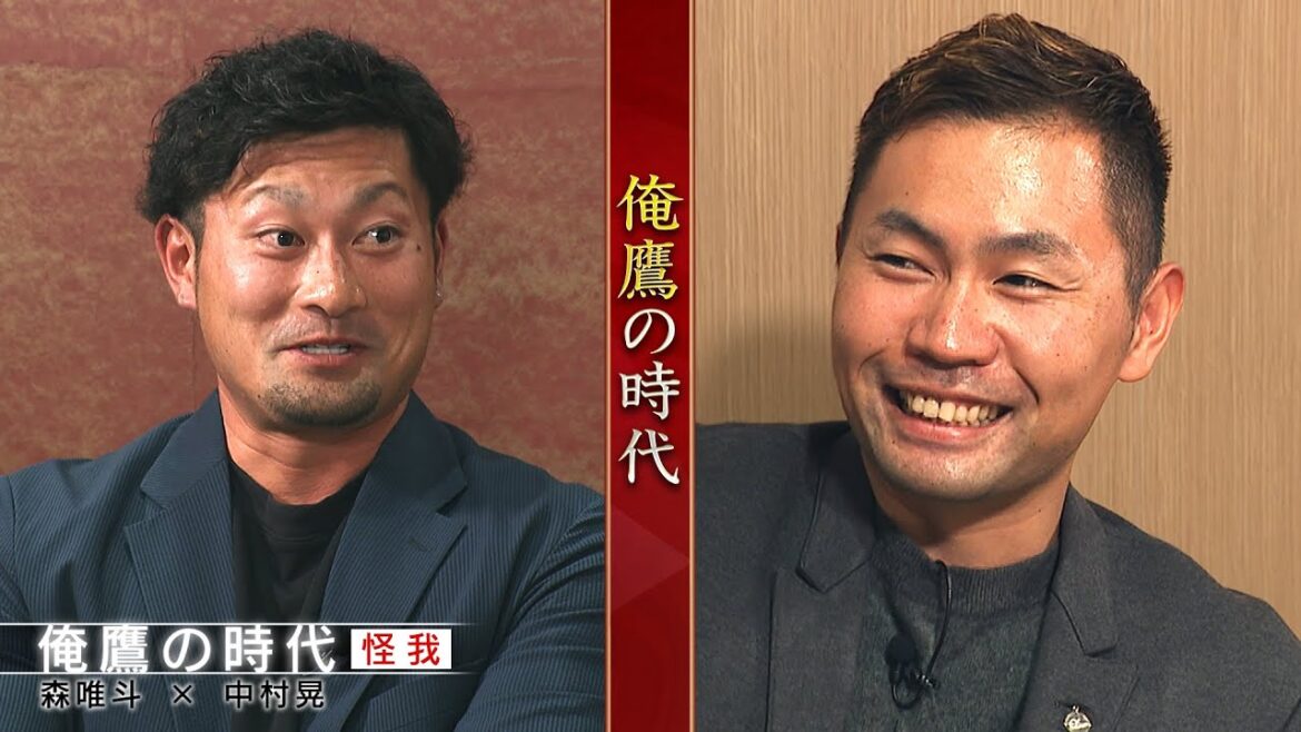 俺鷹の時代④ ～ 怪我 ～