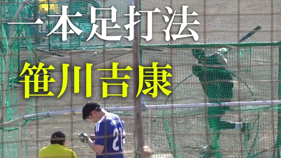 【大分県佐伯市】ホークス柳田悠岐（ギータ）自主トレ  笹川吉康打撃練習（2026 0110）
