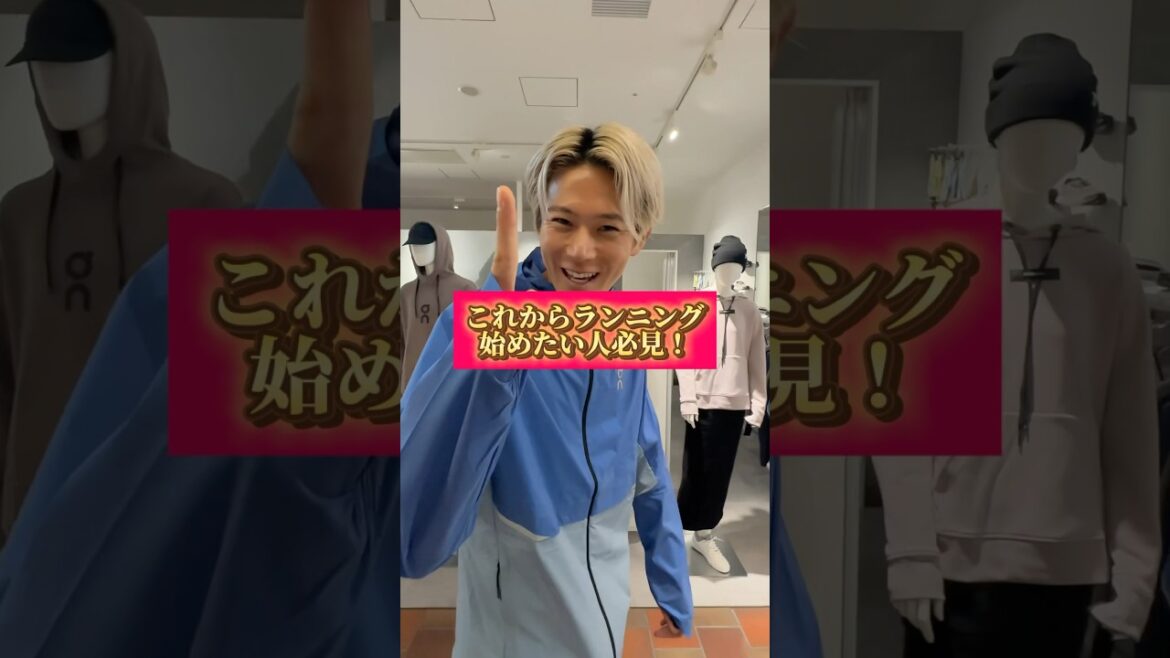 これからランニングを始めるためのオススメアイテムをニッチローさんと紹介します！