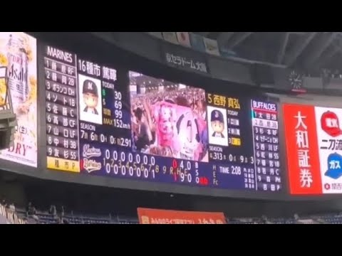 20240825 西野真弘 偶数打席の登場曲【「Delusion:All」/ONE OK ROCK】 7回ウラ第4打席 オリックス・バファローズ@京セラドーム大阪・レフト外野下段 20240825 西野真弘 偶数打席の登場曲【「Delusion:All」/ONE OK ROCK】 7回ウラ第4打席 オリックス・バファローズ@京セラドーム大阪・レフト外野下段