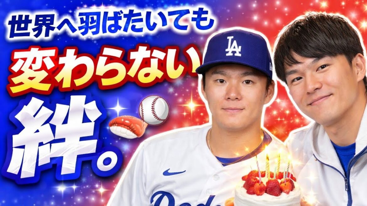🍣⚾ 変わらぬ絆、再会の一夜──佐野皓大と山本由伸の素顔 ✨🎂