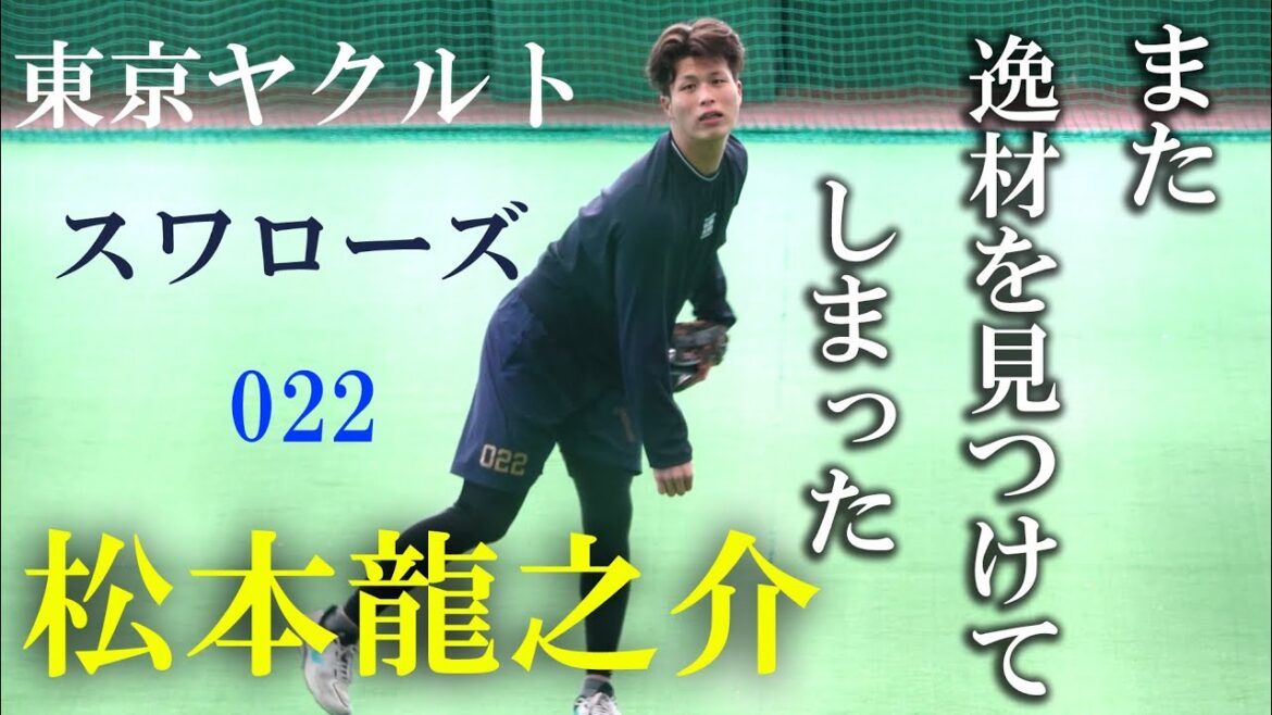 【日向市】チーム内川 自主トレ（2026 0111） #内川聖一 #逸材 #松本龍之介