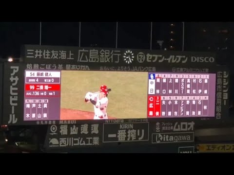 20250415 二俣翔一 第4打席の登場曲【「東京VICTORY」/サザンオールスターズ】 6回ウラ 広島東洋カープ@MAZDA Zoom-Zoom スタジアム広島・ビジターパフォーマンス 20250415 二俣翔一 第4打席の登場曲【「東京VICTORY」/サザンオールスターズ】 6回ウラ 広島東洋カープ@MAZDA Zoom-Zoom スタジアム広島・ビジターパフォーマンス