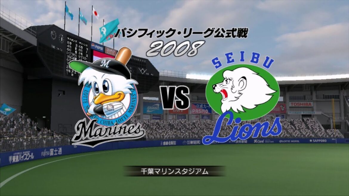 2008☆ロッテ（渡辺俊介）ＶＳ西武（岸孝之）☆千葉マリンスタジアム【PS3】プロ野球スピリッツ5