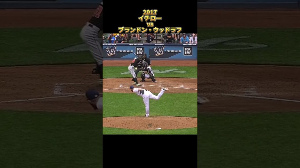 【イチロー】vsブランドン・ウッドラフ 2017 Ichiro Suzuki Brandon Woodruff #shorts