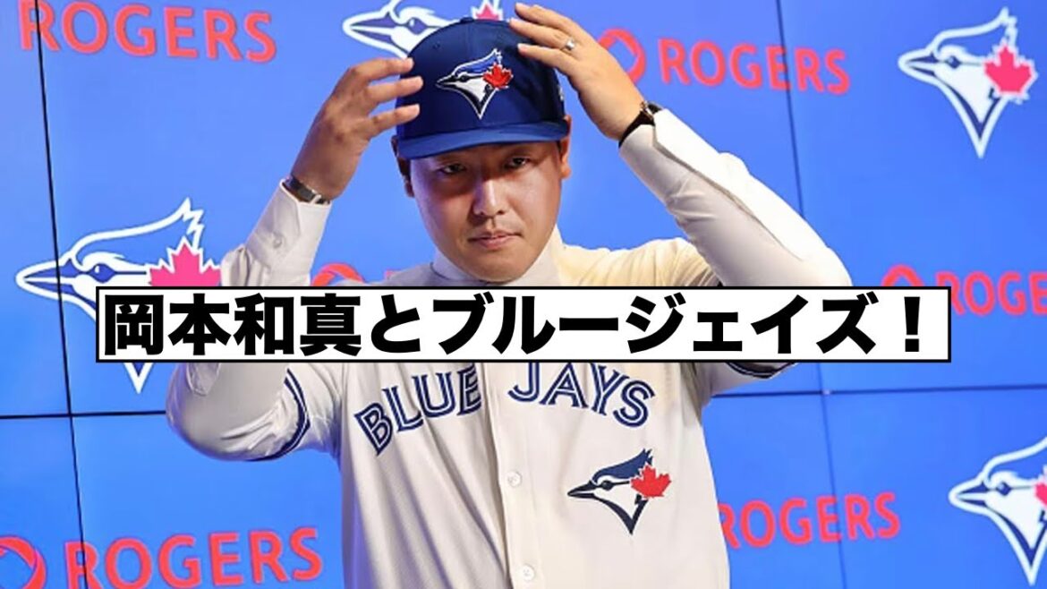 岡本和真とブルージェイズの仲間たちとイチロー