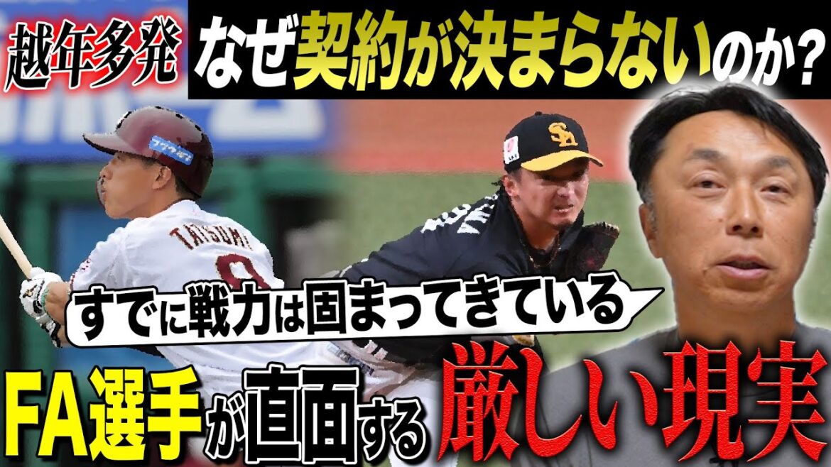 【忖度無し】有原日本ハム復帰はなぜ実現した!? “澤村が引退へ” 東浜&辰己FA選手に突きつけられた厳しい現実 【忖度無し】有原日本ハム復帰はなぜ実現した!? “澤村が引退へ” 東浜&辰己FA選手に突きつけられた厳しい現実