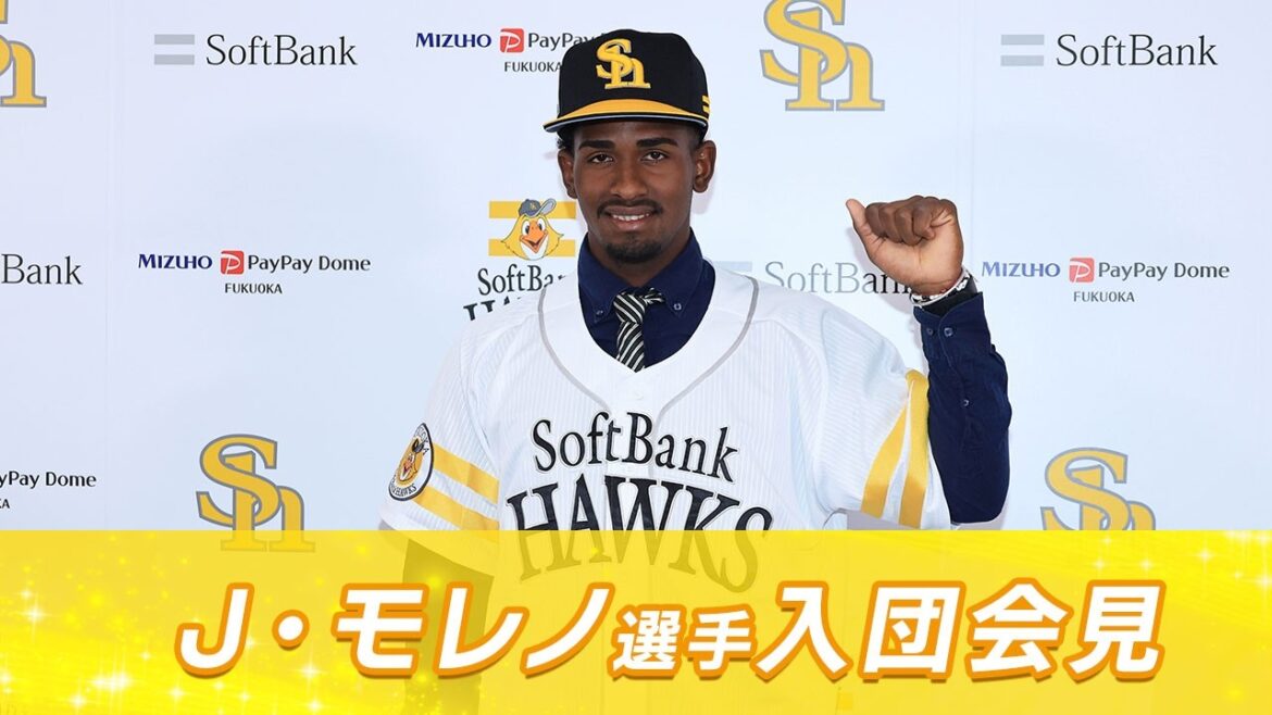 「セールスポイントは守備」ジョナサン・モレノ選手入団会見