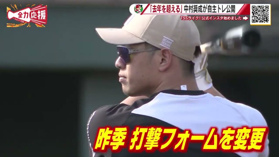 【カープニュース】中村奨成選手　右足首手術終え自主トレ公開　「開幕 １番センターで、去年の成績を超えたい」【球団認定】カープ全力応援チャンネル