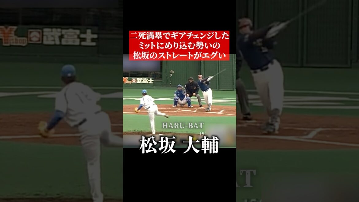 ミットにめり込ませる松坂大輔 #shorts