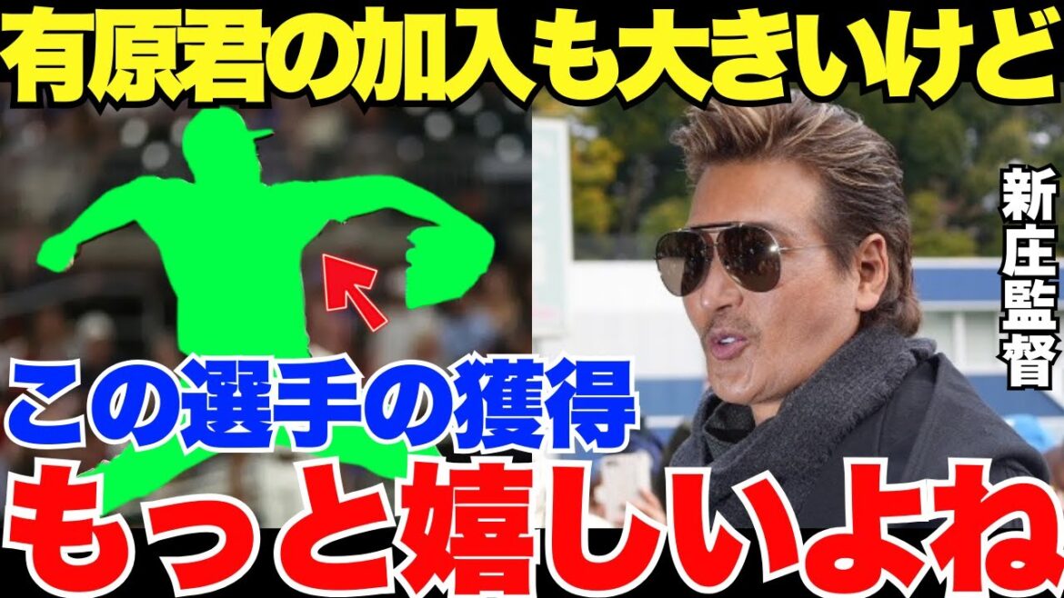 【日本ハム投手陣12球団最強へ!】新たな選手の獲得でどんどんヤバくっている件 【日本ハム投手陣12球団最強へ!】新たな選手の獲得でどんどんヤバくっている件