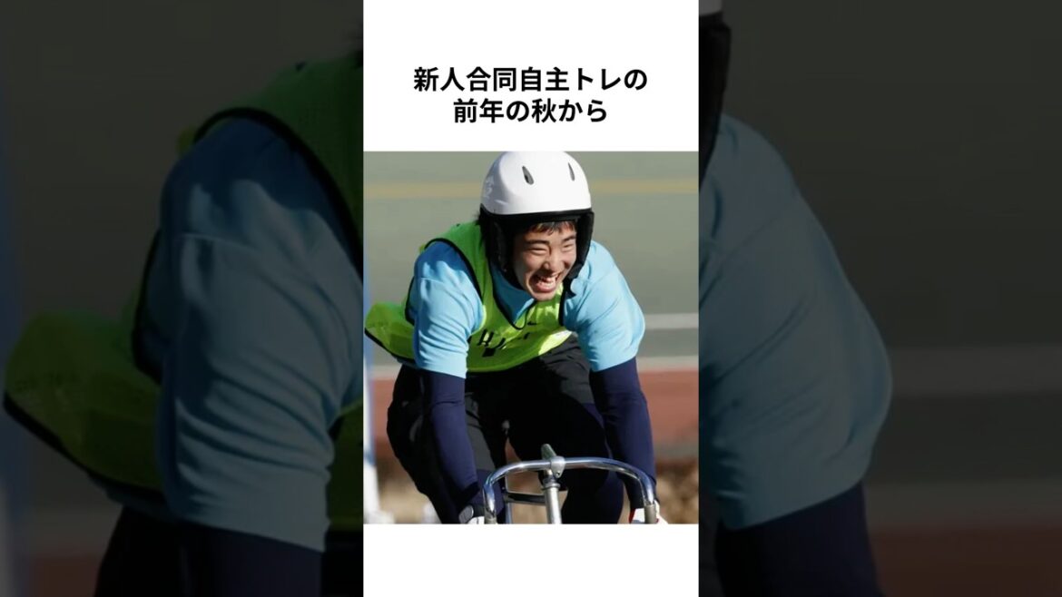 【埼玉西武ライオンズ】ライオンズ新人合同自主トレ名物に関する雑学 #炭谷銀仁朗 #菊池雄星 #埼玉西武ライオンズ #seibulions #西武園競輪場 #競輪 #プロ野球 #NPB【雑学】