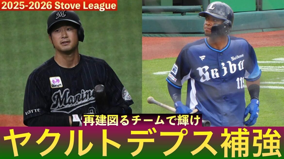 【デプス補強シリーズ3】東京ヤクルトスワローズ、柿沼友哉選手・モンテル選手を獲得! #swallows #柿沼友哉 #モンテル 【デプス補強シリーズ3】東京ヤクルトスワローズ、柿沼友哉選手・モンテル選手を獲得! #swallows #柿沼友哉 #モンテル