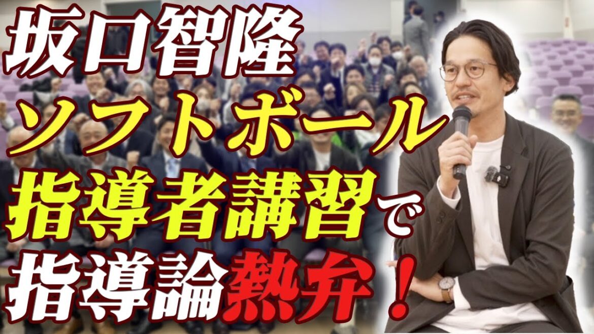 【激白!指導論】選手目線での良い指導者とは?プロになる選手は「○気が大事」 【激白!指導論】選手目線での良い指導者とは?プロになる選手は「○気が大事」