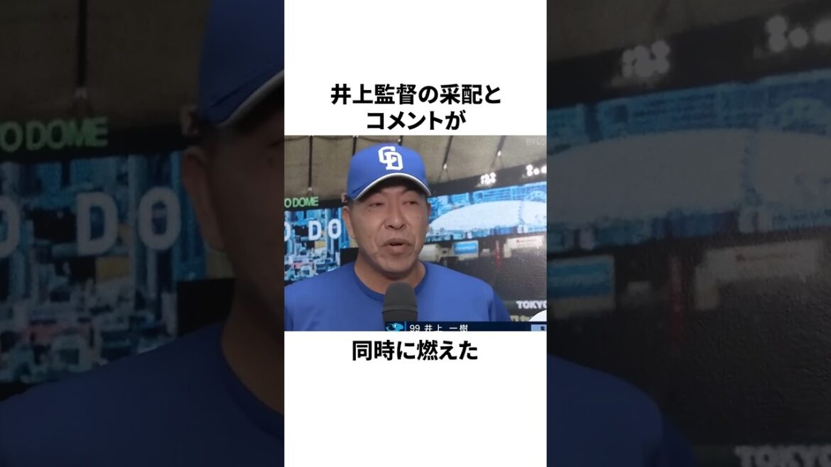 【炎上】藤浪晋太郎対策を巡る大論争についての雑学　#プロ野球 #野球 #npb